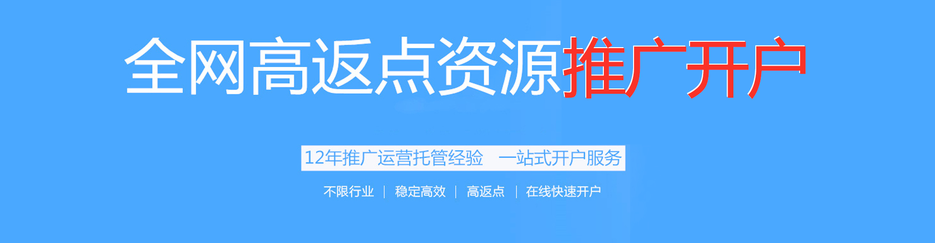 競(jìng)價(jià)開戶